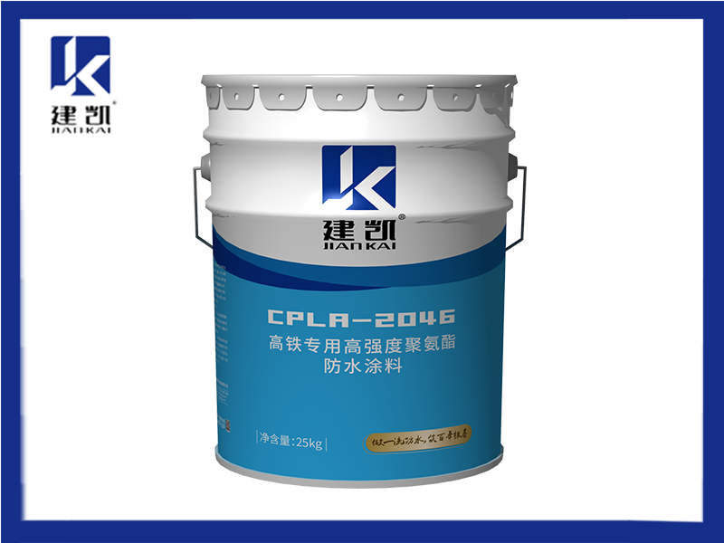 高鐵專用高強(qiáng)度聚氨酯防水涂料